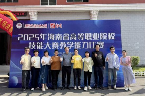 微医海南健康管理学院荣获海南省教学能力比赛一等奖