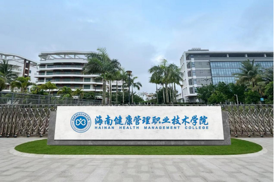 微医与海健院 比赛图片3.jpg
